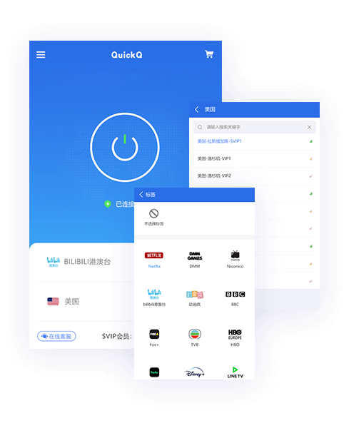 QuickQ下载后开启LINE游戏加速教程