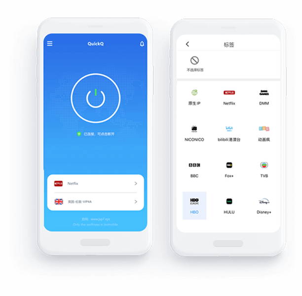 QuickQ VPN帮助LINE低延迟稳定连接